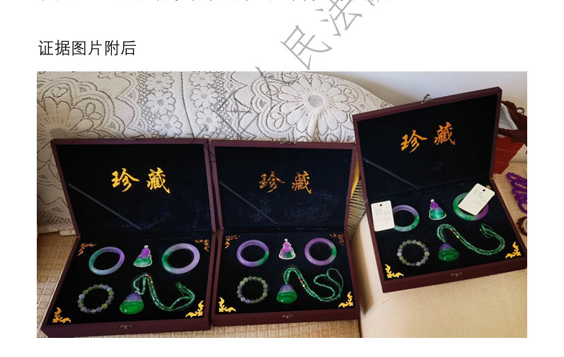 邓鑫法官认定事实错误——标的物商品是拼多多平台“限播商品”